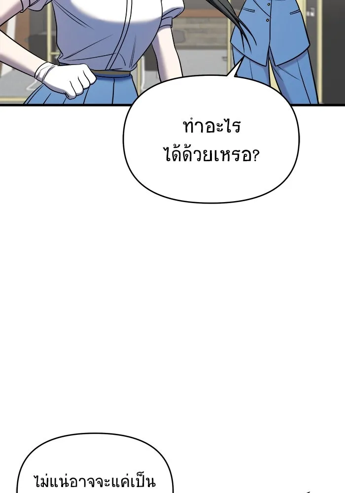 วายร้ายก็อยากมีรัก ตอนที่ 63 รูปที่ 14