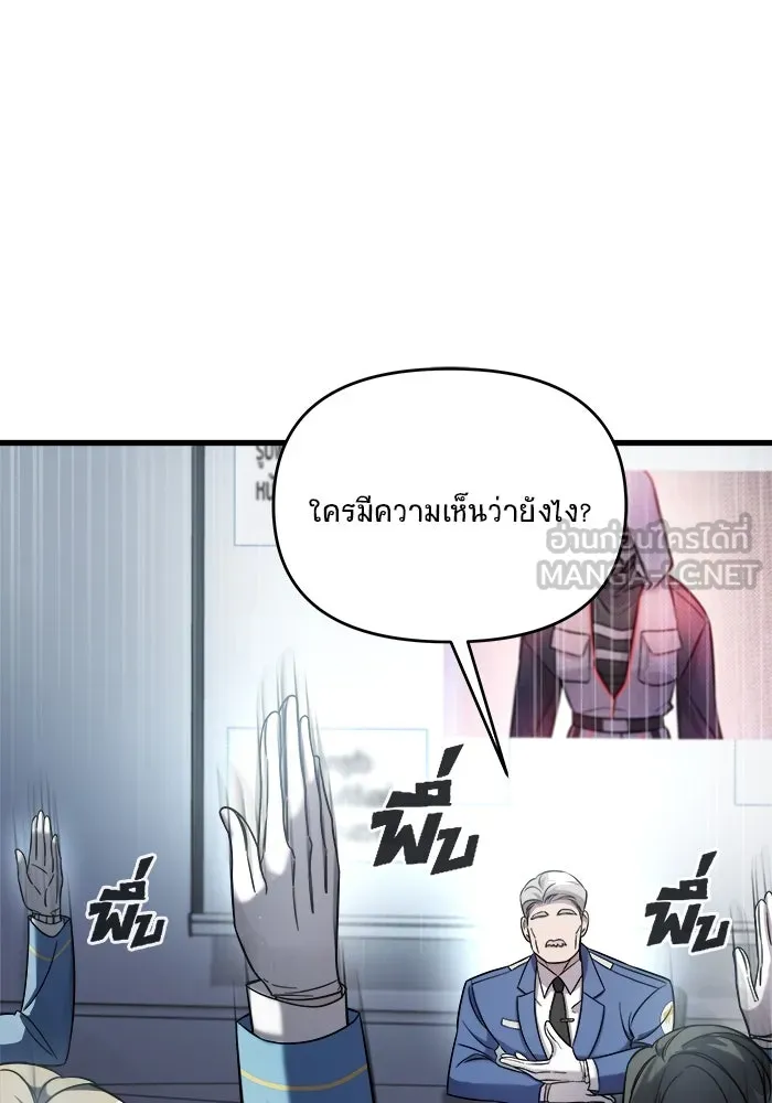 วายร้ายก็อยากมีรัก ตอนที่ 3 รูปที่ 45