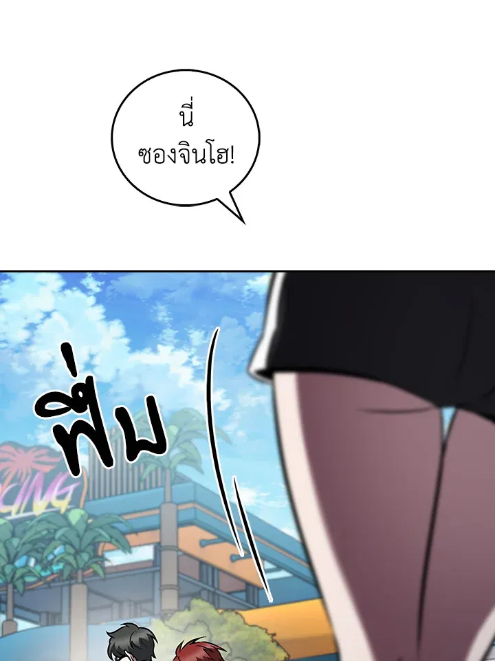 The Delivery Man From Murim ตอนที่ ตอนที่ 63 รูปที่ 52