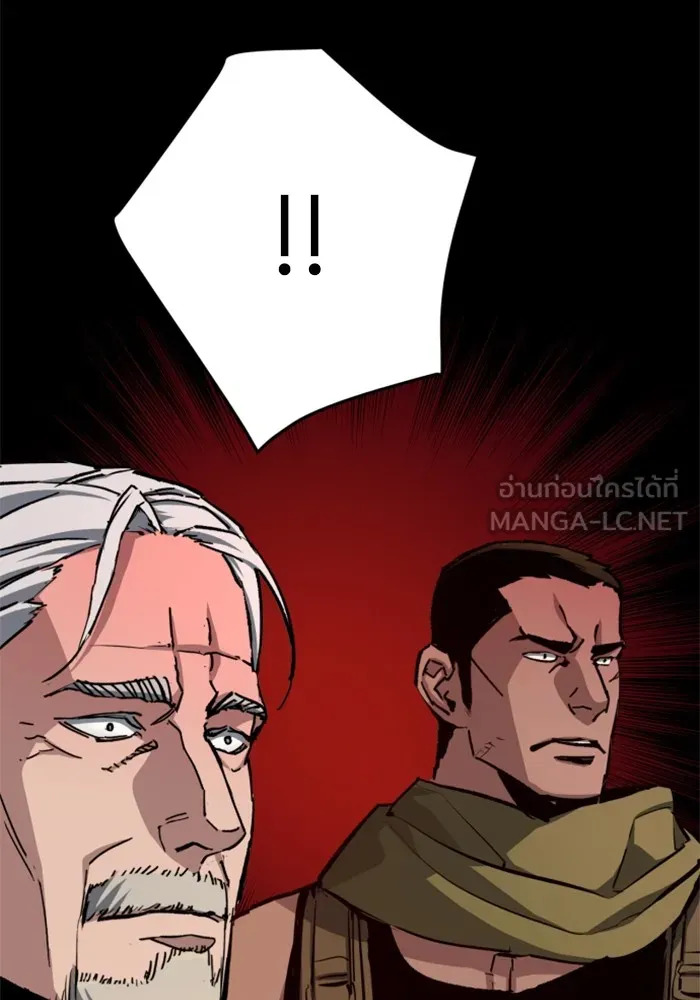 พี่ชายสายบอดี้การ์ด ตอนที่ 160 รูปที่ 9
