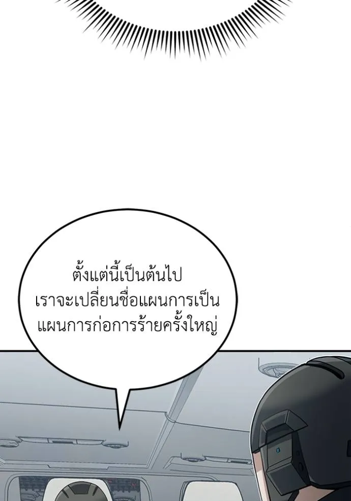 อัจฉริยะนอกคอก ตอนที่ 71 รูปที่ 104