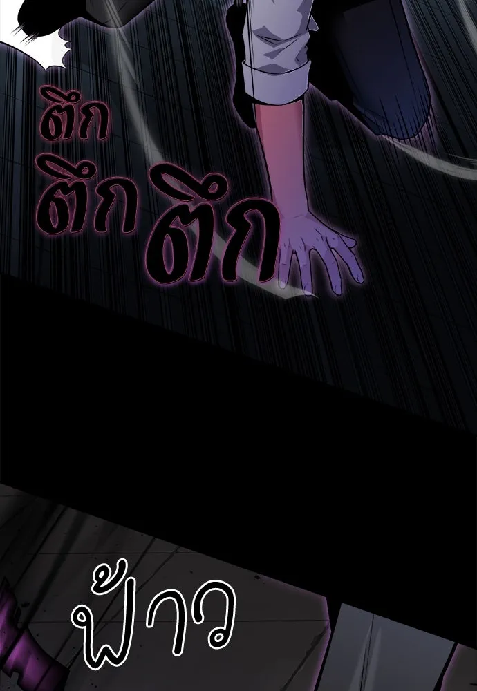 ไอ้เพลเยอร์นั่น ฉันฆ่ามันเอง ตอนที่ 1 รูปที่ 224
