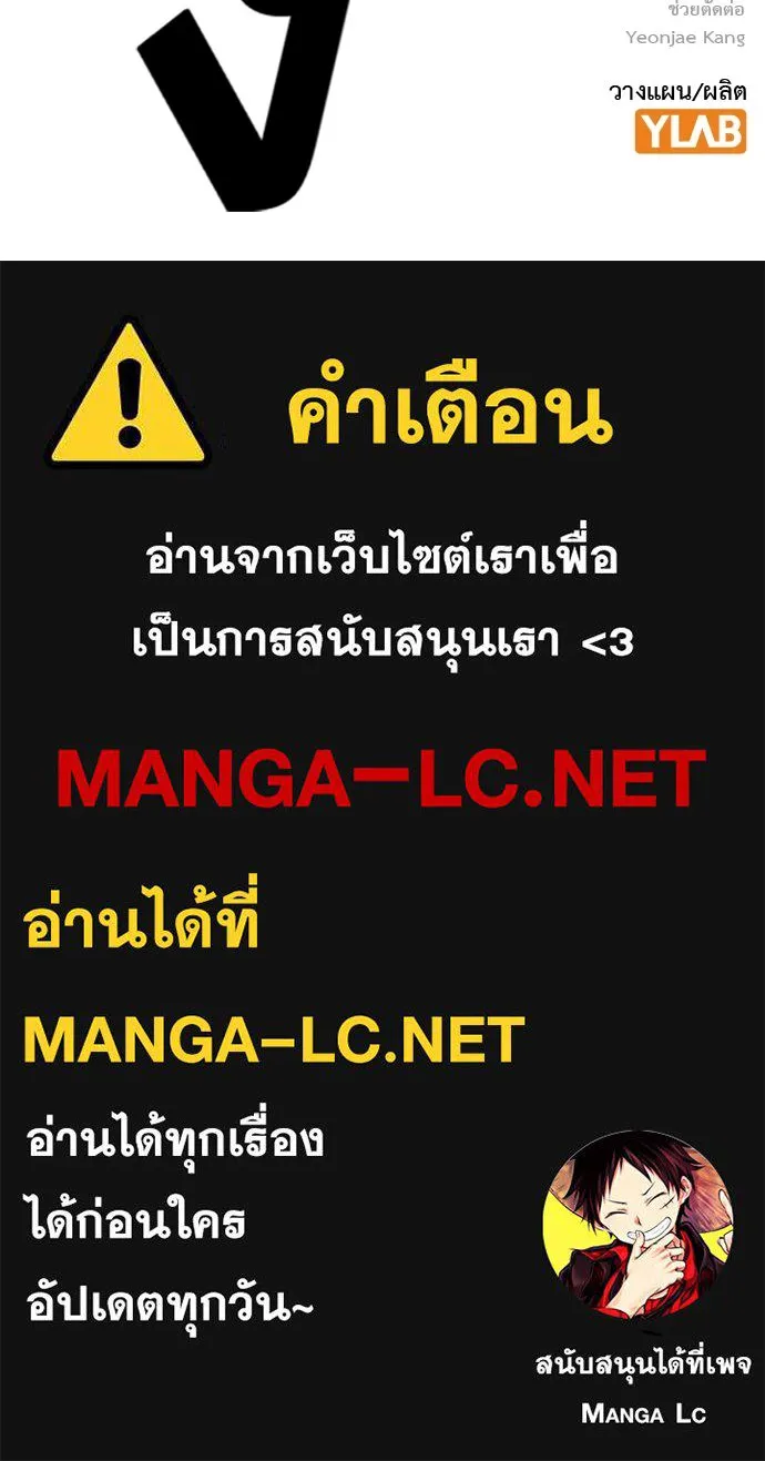 King Game ตอนที่ 81 ฮวังมูเจ (15) รูปที่ 167