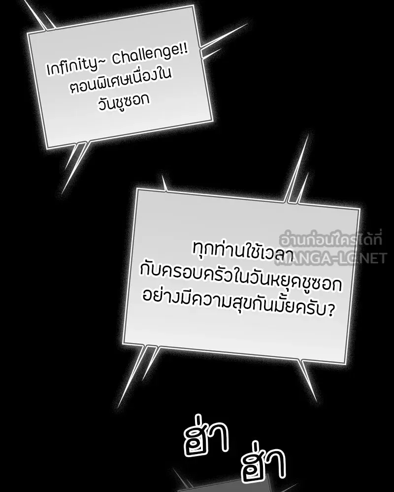 สุดยอดเทรนเนอร์แห่งยุทธภพ ตอนที่ 26 คุณตา รูปที่ 69