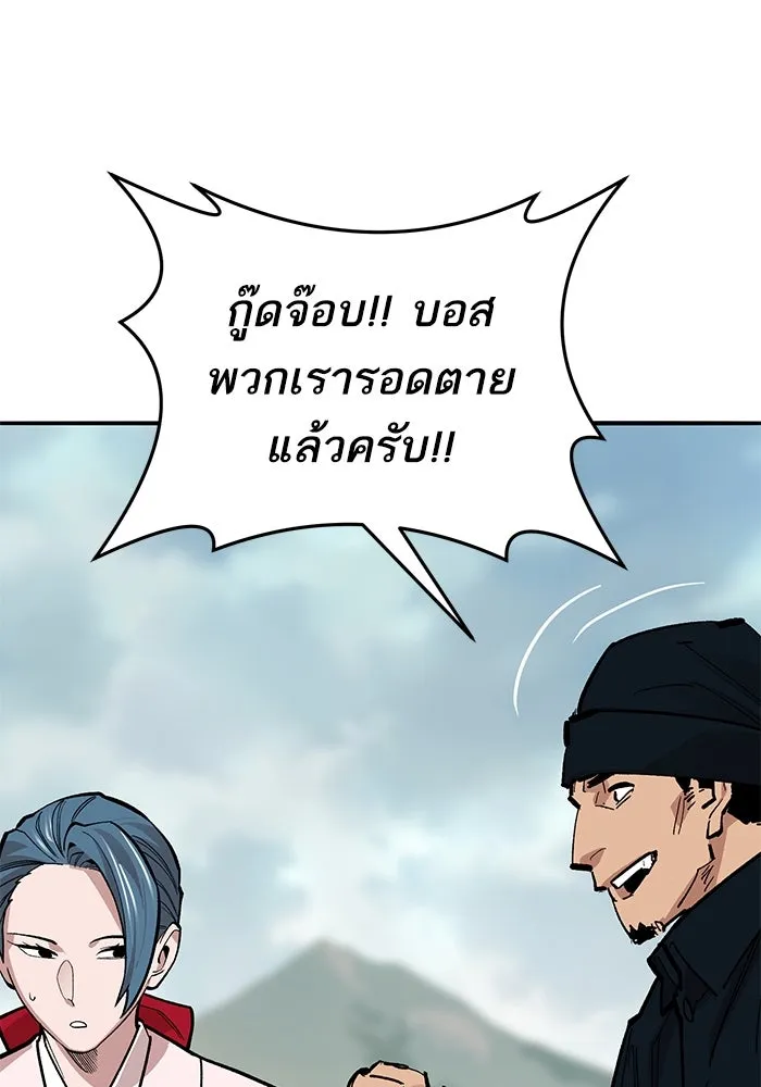 ยอดคนเลเวลทะลุ ตอนที่ 47 โลกที่ลุกเป็นไฟ (2) รูปที่ 215