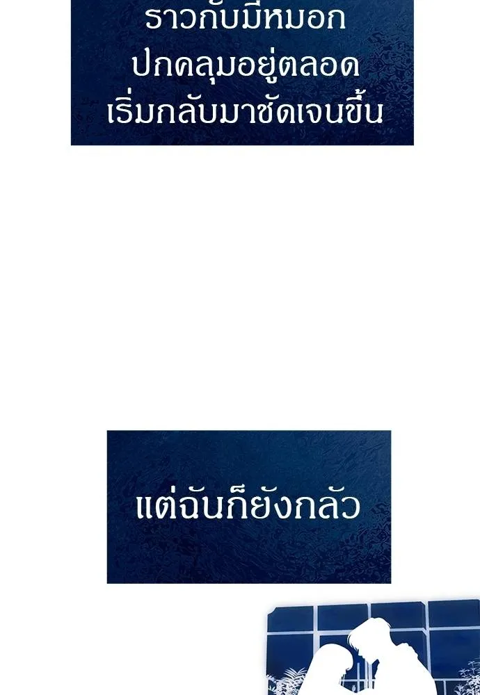 Undercover Chaebol ตอนที่ 84 รูปที่ 71