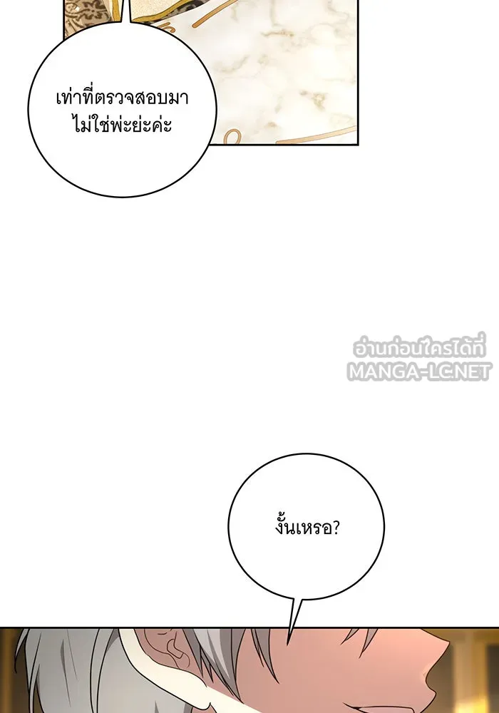 ทุกอย่างที่เสียไป ฉันขอทวงคืน ตอนที่ 8 รูปที่ 18