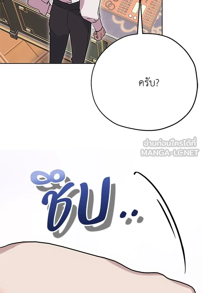 คมเขี้ยวชำระแค้น ตอนที่ 10 รูปที่ 69