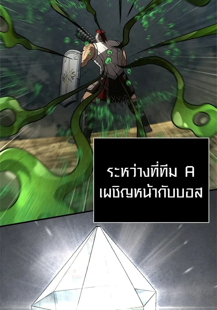 เอาชีวิตรอดในเกมฉบับคนเถื่อน ตอนที่ 125 เจ้าแห่งไอเทม รูปที่ 65