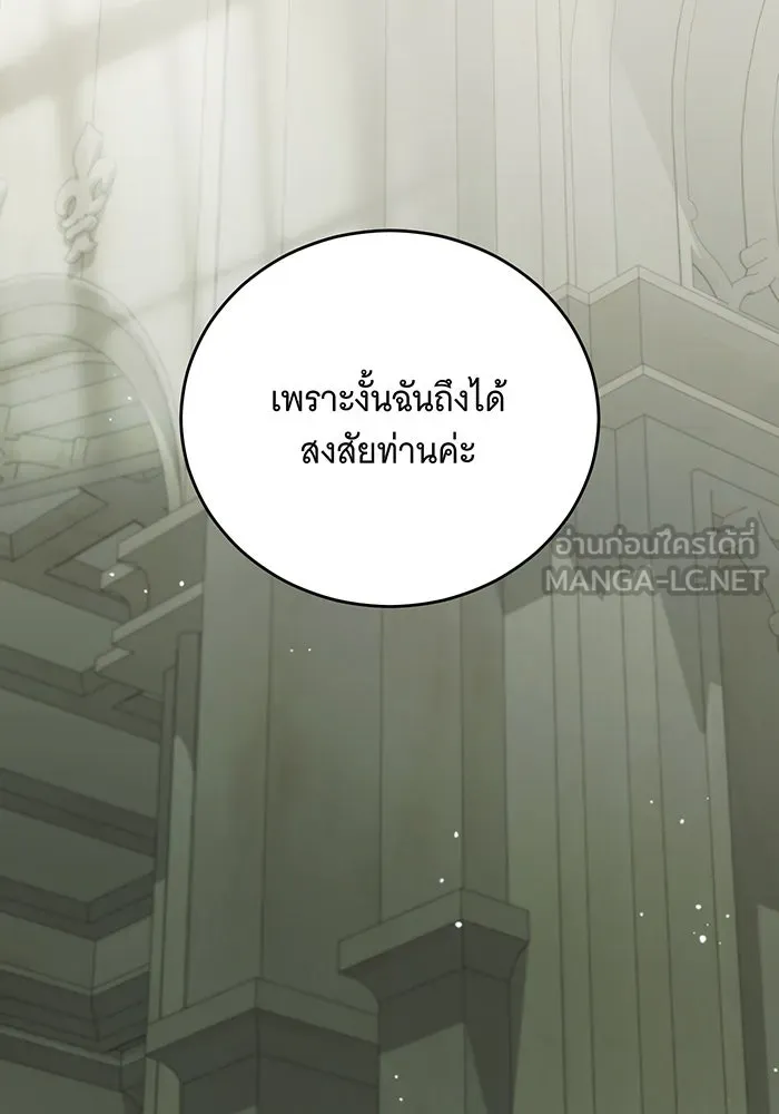 แกล้งตายให้หายแค้น ตอนที่ 29 รูปที่ 84