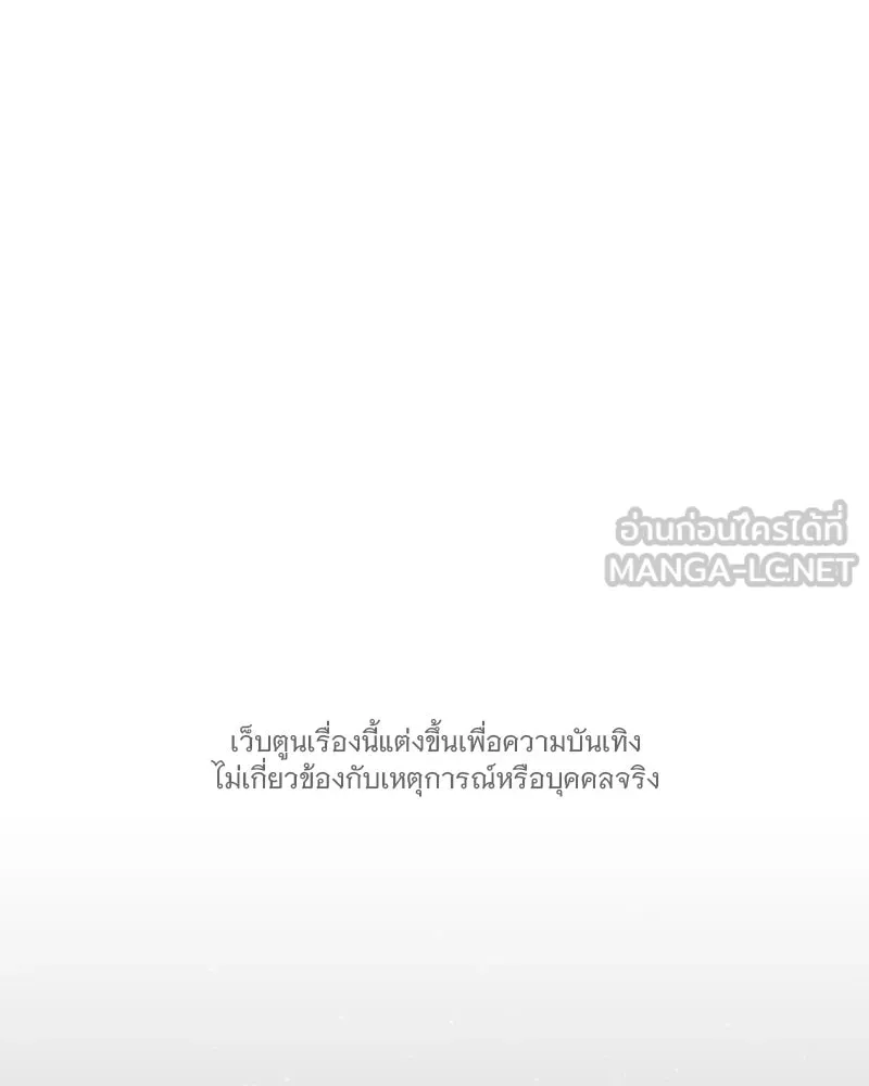 ข้าต้องไม่ใช่พระชายา ตอนที่ 88 รูปที่ 60