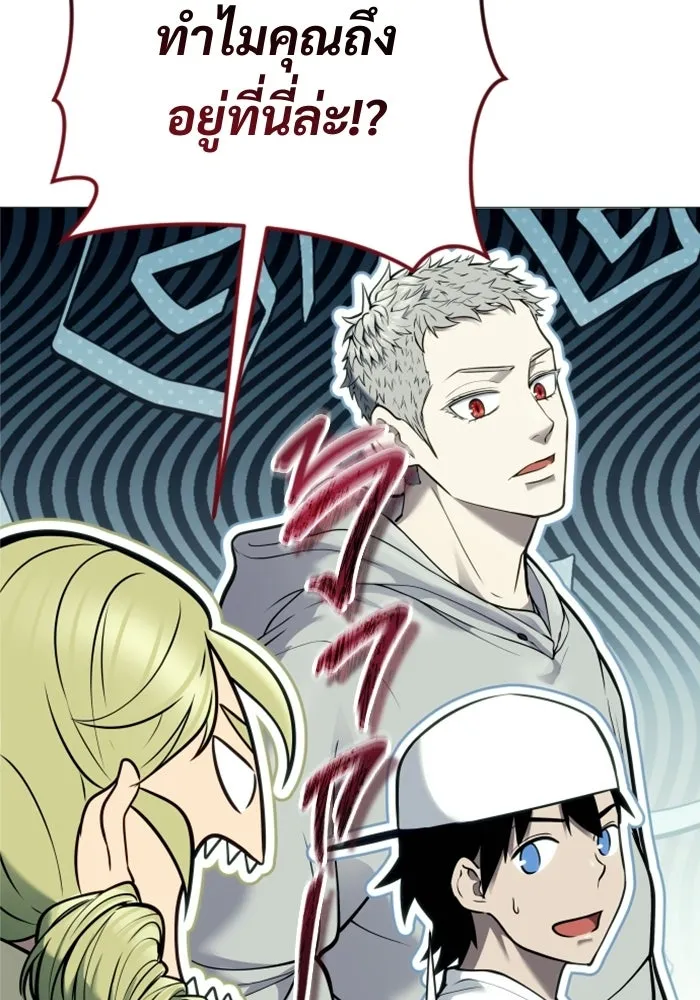 อูเร็ค มาซิโน่ ตอนที่ 31 การทดสอบบทใหม่ 3 รูปที่ 41