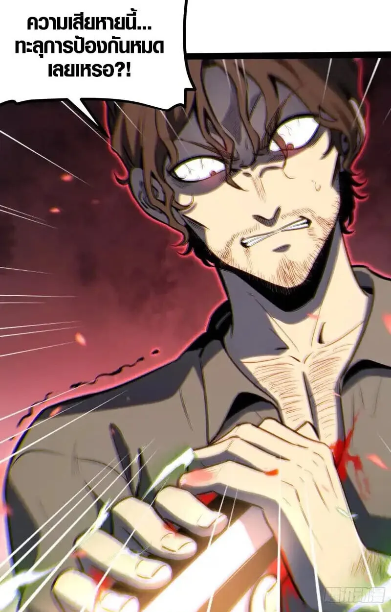 Full-Time Awakening ต_นพล_งไร_ข_ดจำก_ด ตอนที่ ตอนที่ 44 รูปที่ 23