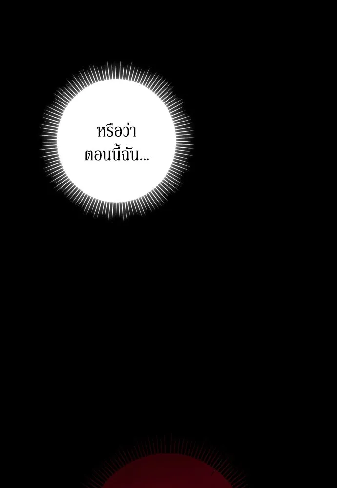 เลดี้มินต์ ตอนที่ 97 รูปที่ 77