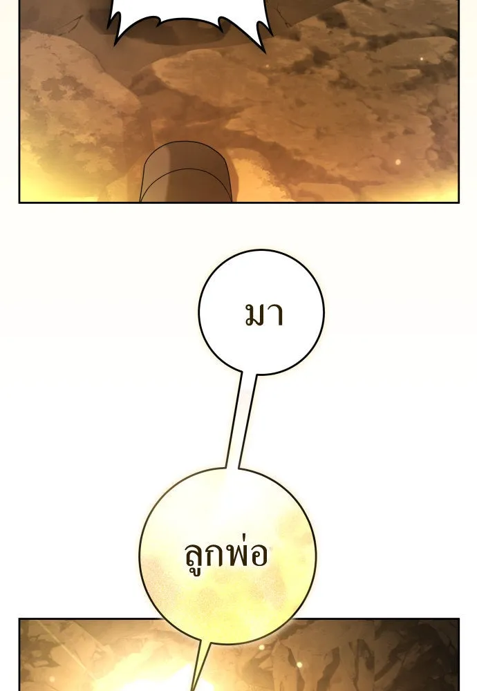 ชิงชีวิตพลิกลิขิตชะตา ตอนที่ 217. ปลดแอก(2) รูปที่ 79