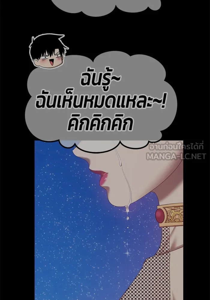 +99 ท่อนไม้พร้อมบวก ตอนที่ 61 รูปที่ 264