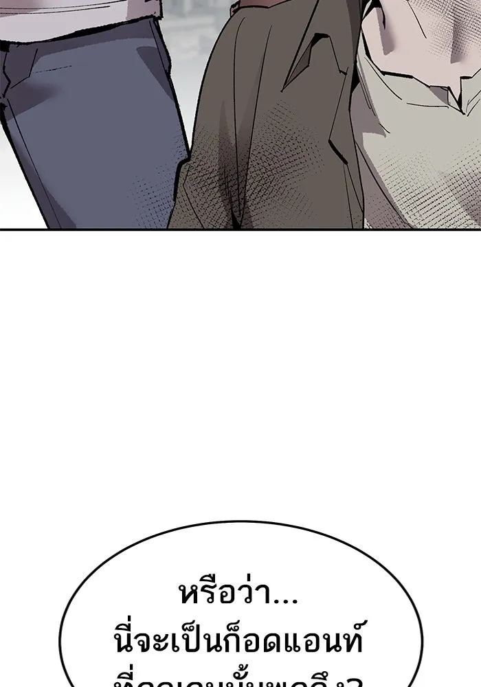 ยอดคนเลเวลทะลุ ตอนที่ 29 บุกทางเหนือ รูปที่ 196