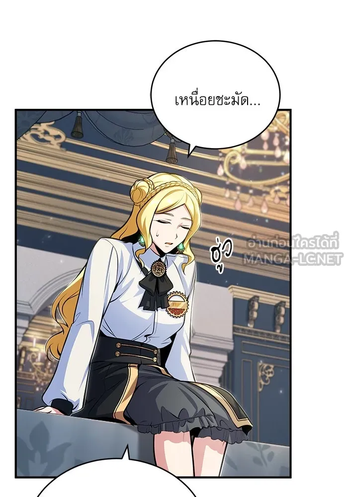 ศาสตราจารย์จำเป็นแห่งอะคาเดมี ตอนที่ 31 รูปที่ 3