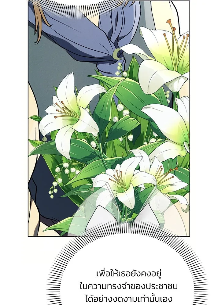 แอชสตาร์ต ตอนที่ 85 รูปที่ 22