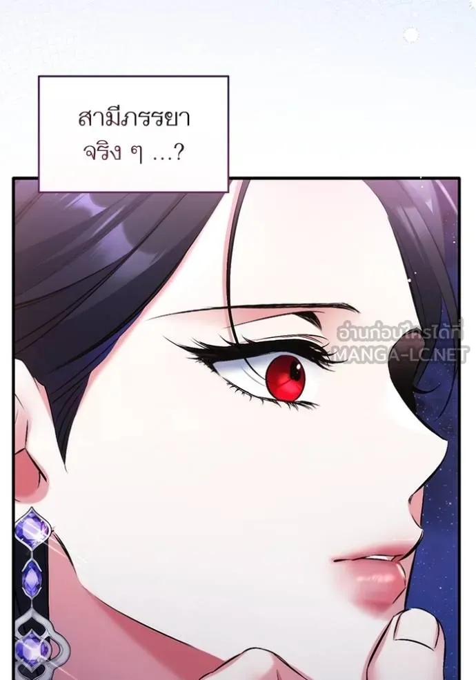 แด่ตัวละครโปรดที่ถูก ตอนที่ 95 รูปที่ 3