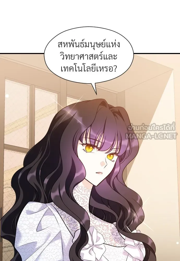 จักรพรรดิคลั่งรักที่เด็กกว่าฉันพันปี ตอนที่ 23 รูปที่ 51