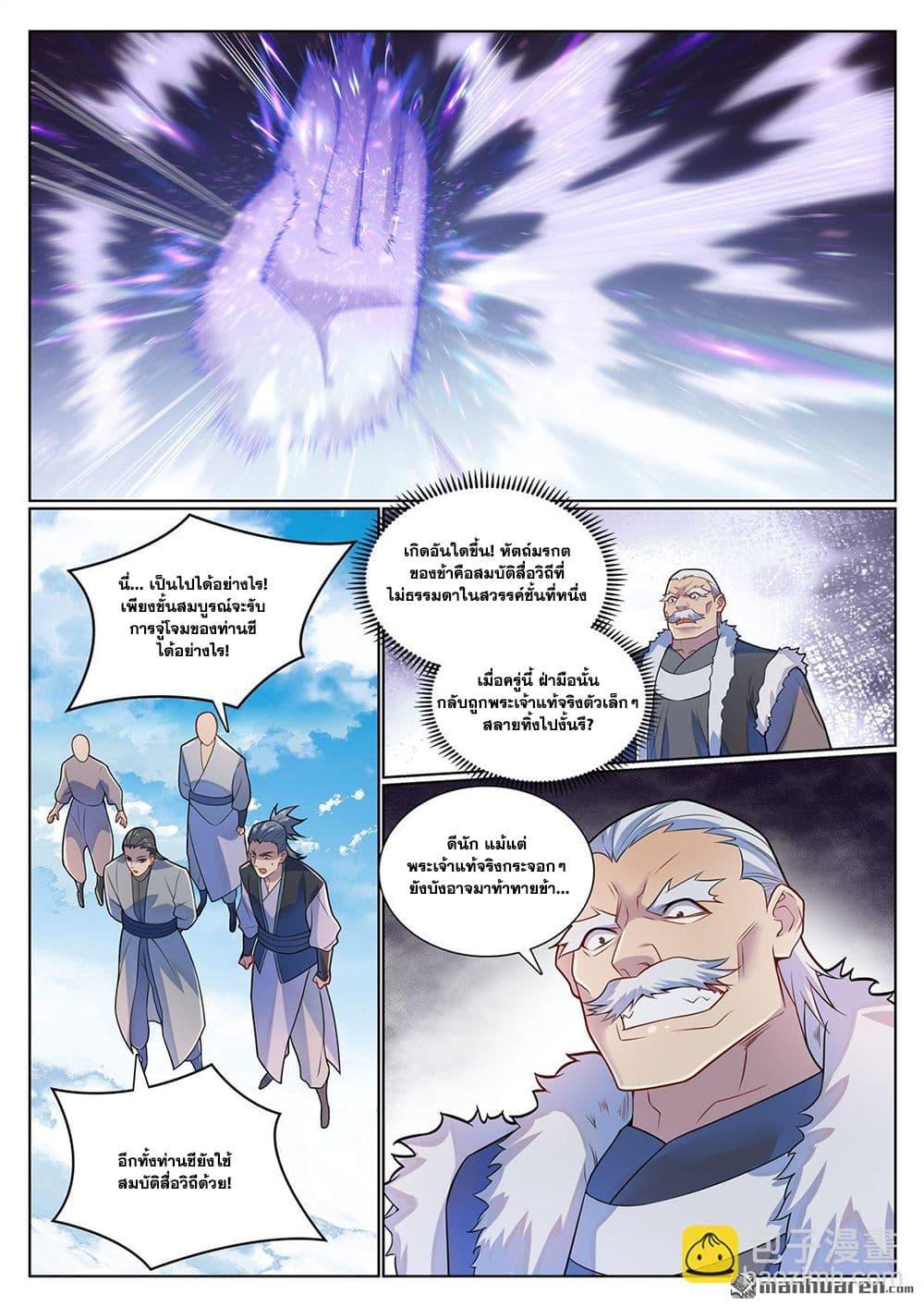 Manga-lc-com อ่านมังงะ อ่านการ์ตูน ออนไลน์ ฟรี Bailian Chengshen ตอนที่ 1 2 3 4 5 6 7 8 9 10 11 12 13 14 ฟรี ไม่มีโฆษณา Manga-lc - อ่าน มังงะ อ่าน การ์ตูน ออนไลน์ อ่านมังงะ ฟรี