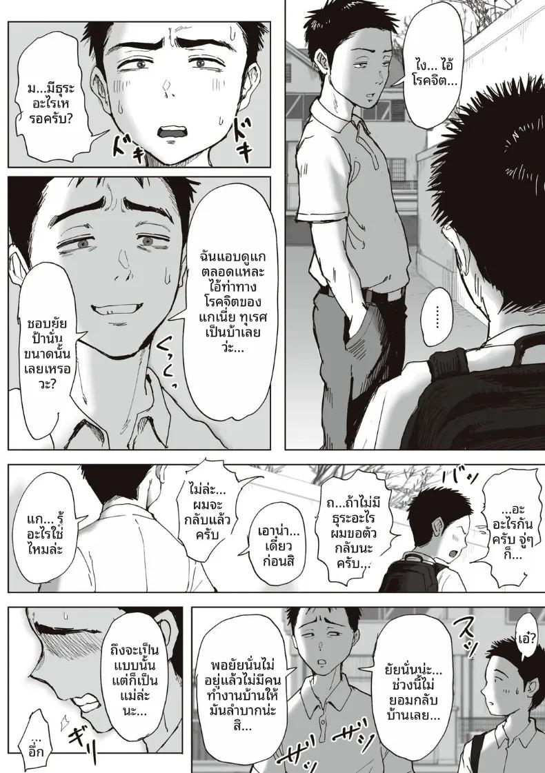 Doujin-Lc- อ่าน โดจิน มังฮวา เกาหลี ญี่ปุ่น จีน แปลไทย ความสัมพันธ์ลับของผมกับคุณฟุจิตะ (Fujisaki Chiro) ตอนที่ 1 2 3 4 5 6 7 8 9 10 11 12 13 14 ฟรี ไม่มีโฆษณา อ่าน โดจิน Manhwa เกาหลี ญี่ปุ่น จีน เรามีครบ คัดมาให้เน้นๆ โดจิน 18+ รับประกันความฟินโดย  Doujin Lc