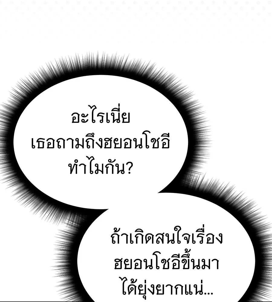 ถึกทนแทงก์แรงก์ C ตอนที่ 14 รูปที่ 32