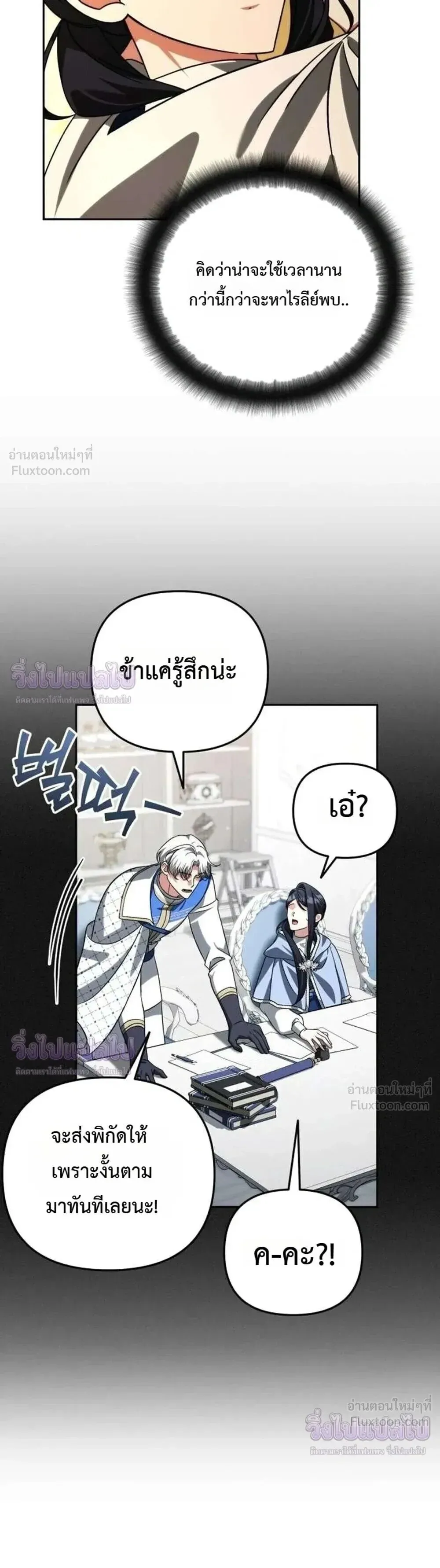 Sovereign of the Infinite Clones ร_างโคลนของฉ_นกำล_งกลายเป_นตำนาน ตอนที่ ตอนที่ 91 รูปที่ 11