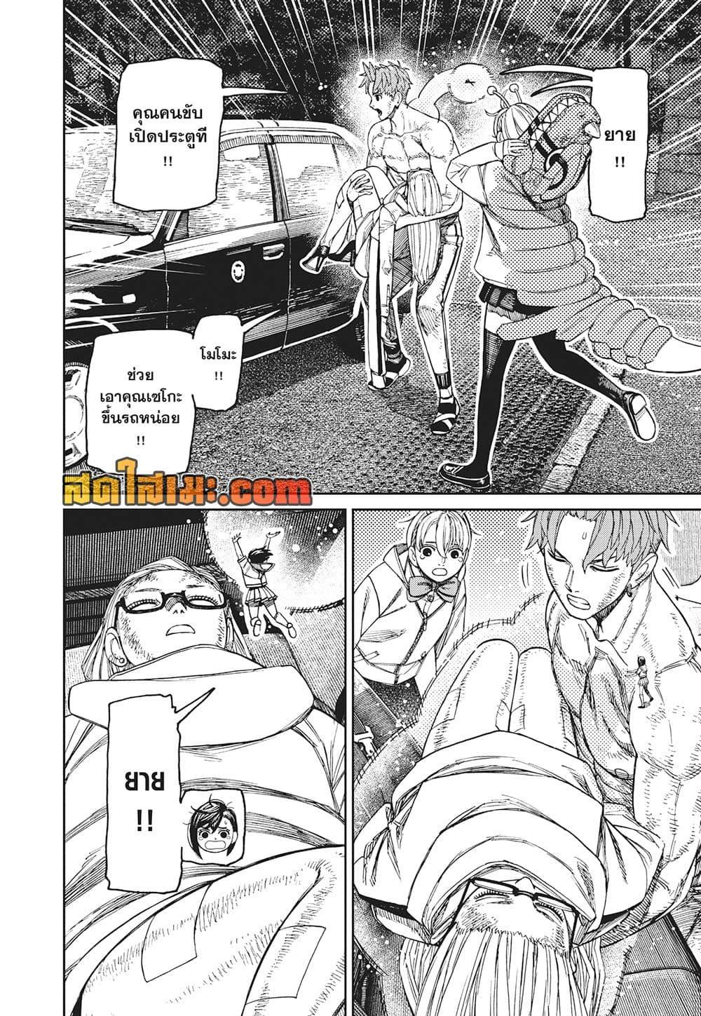 Manga-lc-com อ่านมังงะ อ่านการ์ตูน ออนไลน์ ฟรี Dandadan ตอนที่ 1 2 3 4 5 6 7 8 9 10 11 12 13 14 ฟรี ไม่มีโฆษณา Manga-lc - อ่าน มังงะ อ่าน การ์ตูน ออนไลน์ อ่านมังงะ ฟรี