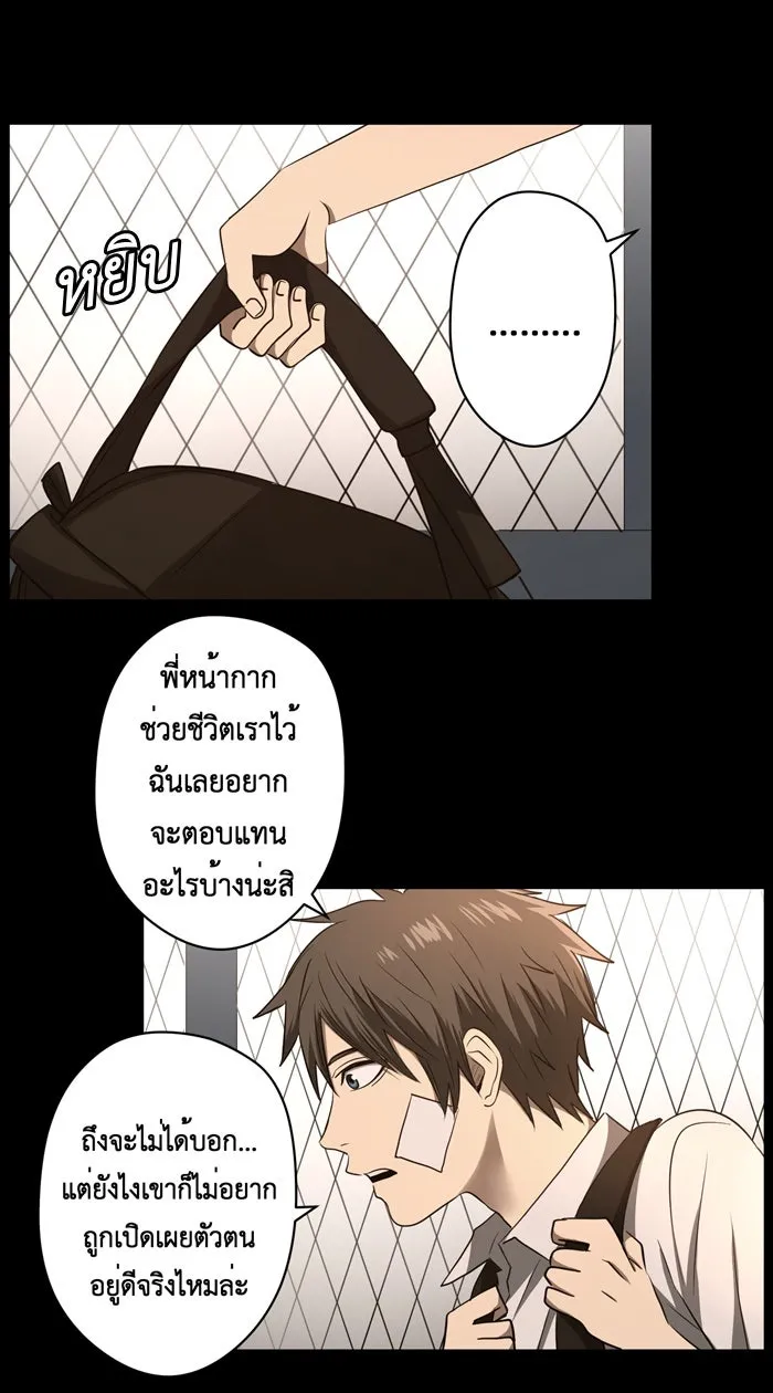 Hunter Game ตอนที่ 37  ต่างมุมมอง รูปที่ 20