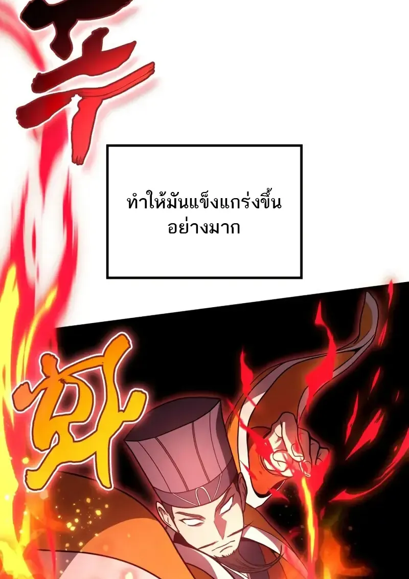 The Martial God Who Regressed Back to Level 2 ตอนที่ ตอนที่ 108 รูปที่ 48