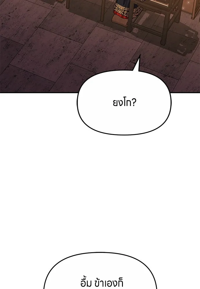 ข้าเนี่ยนะเป็นพระสนม ตอนที่ 72 ข้าเป็นจอมยุทธ์แห่งยุทธภพ! รูปที่ 20