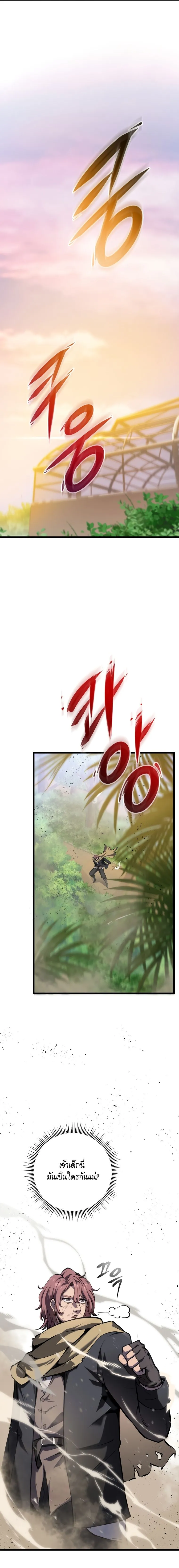 A Dragonslayer_s Peerless Regression ผ_พ_ช_ตม_งกรหวนค_นมาล_างแค_น ตอนที่ ตอนที่ 12 รูปที่ 2