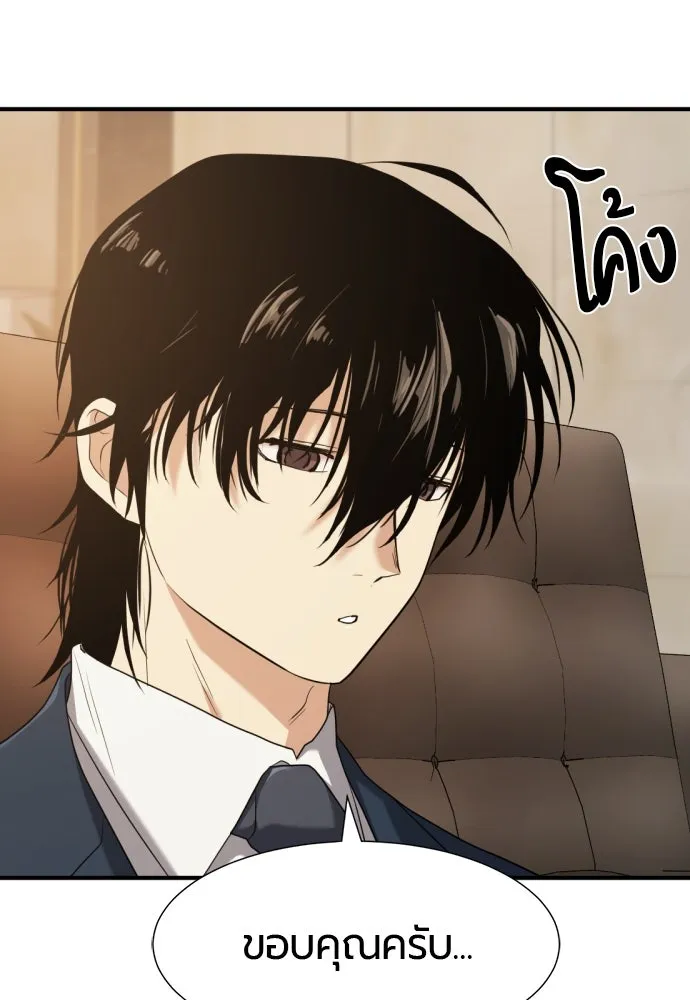 ยอดสถาปนิกผู้พิทักษ์อาณาจักร ตอนที่ 207 รูปที่ 76