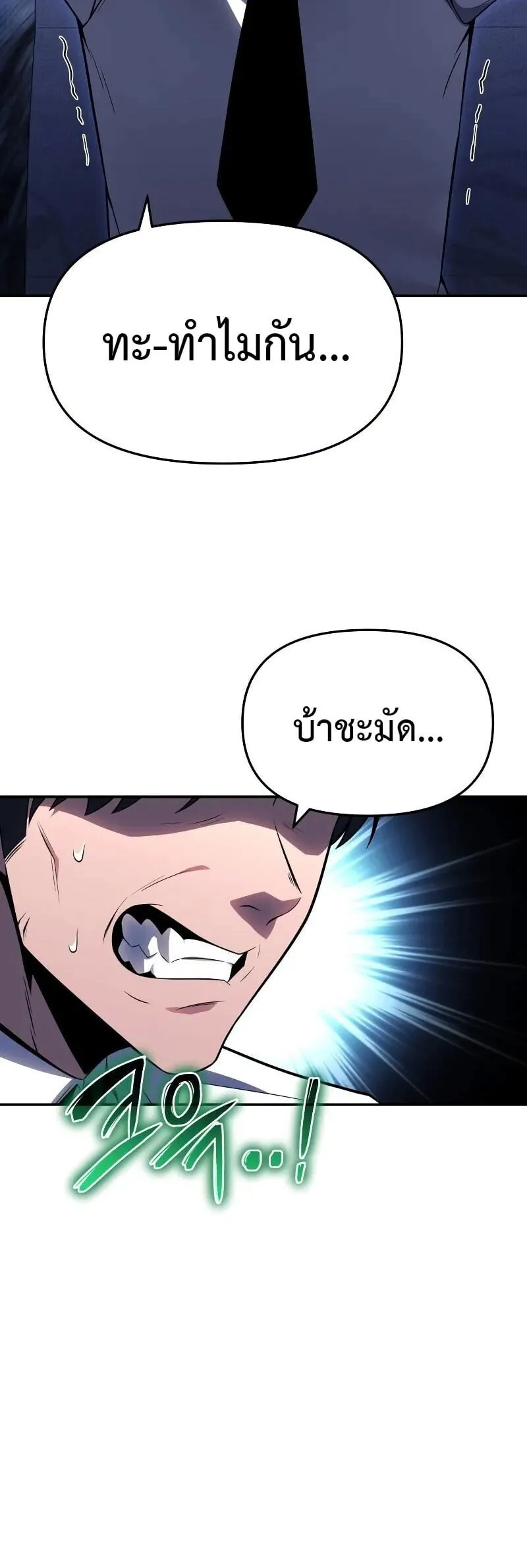 The Knight King Who Returned With a God ราชาอ_ศว_นผ_มาก_บเทพ ตอนที่ ตอนที่ 135 รูปที่ 12