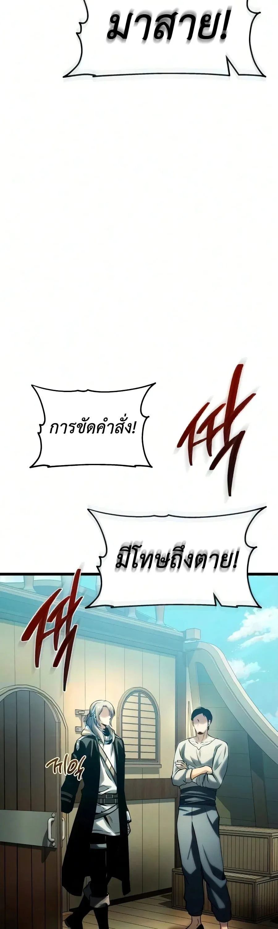 The Shepherd Wizard จอมเวทคนเล_ยงแกะ ตอนที่ ตอนที่ 19 รูปที่ 210