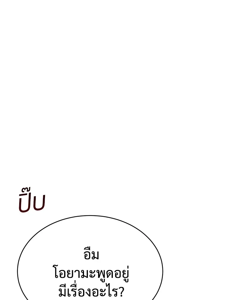 แบคXX ตอนที่ 37 รูปที่ 101