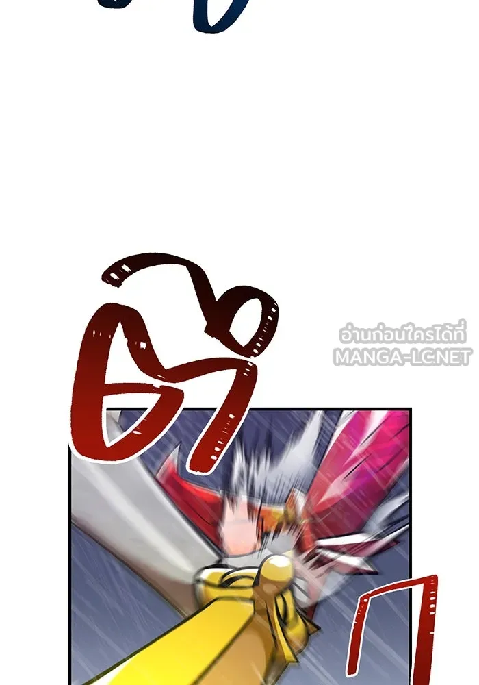 เพลเยอร์เลือดเทวะ ตอนที่ 27 สเตจ  บัลลังก์แห่งวายุและอัสนี รูปที่ 51