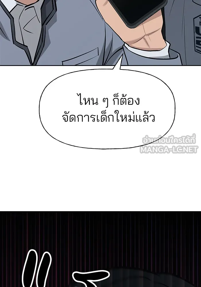 เลวฟาดเลว ตอนที่ 14 รูปที่ 129