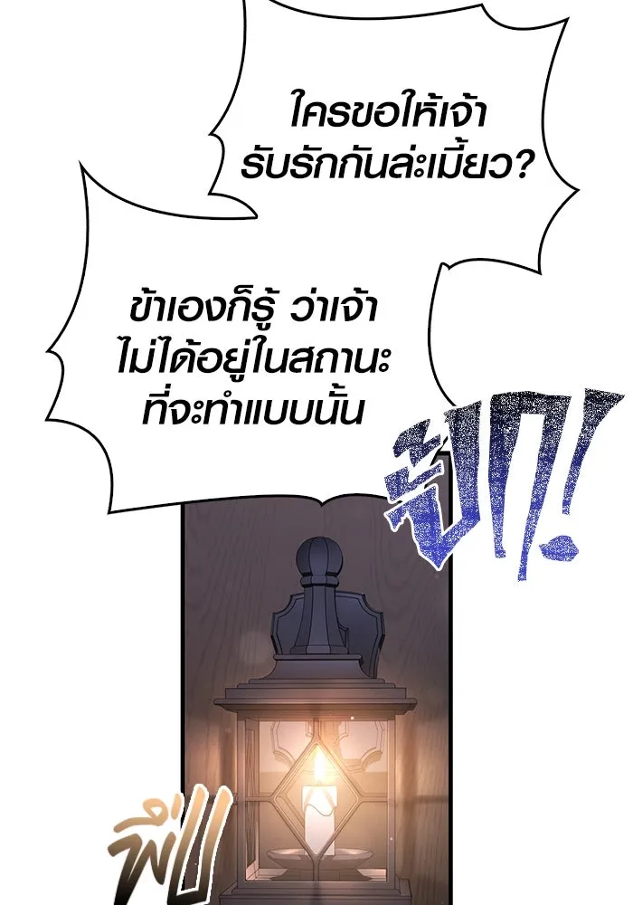เอาชีวิตรอดในเกมฉบับคนเถื่อน ตอนที่ 100 การจากลา รูปที่ 64
