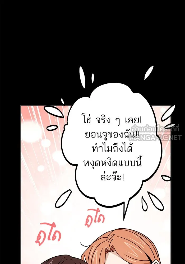 โชคชะตานำพารัก ตอนที่ 71 ความรักเฮงซxย รูปที่ 117