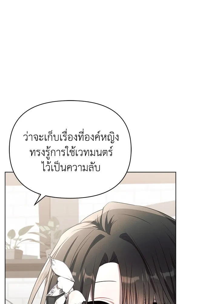 แอชสตาร์ต ตอนที่ 21 รูปที่ 62