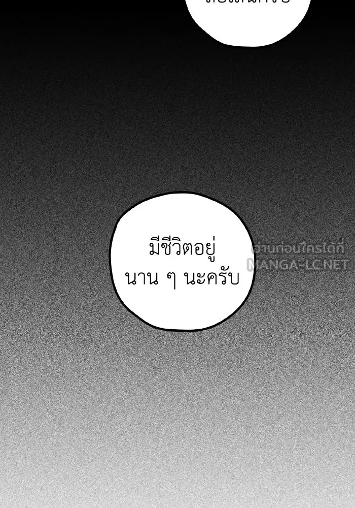 รักนี้ไม่มีรีไซเคิล ตอนที่ 106 รูปที่ 24