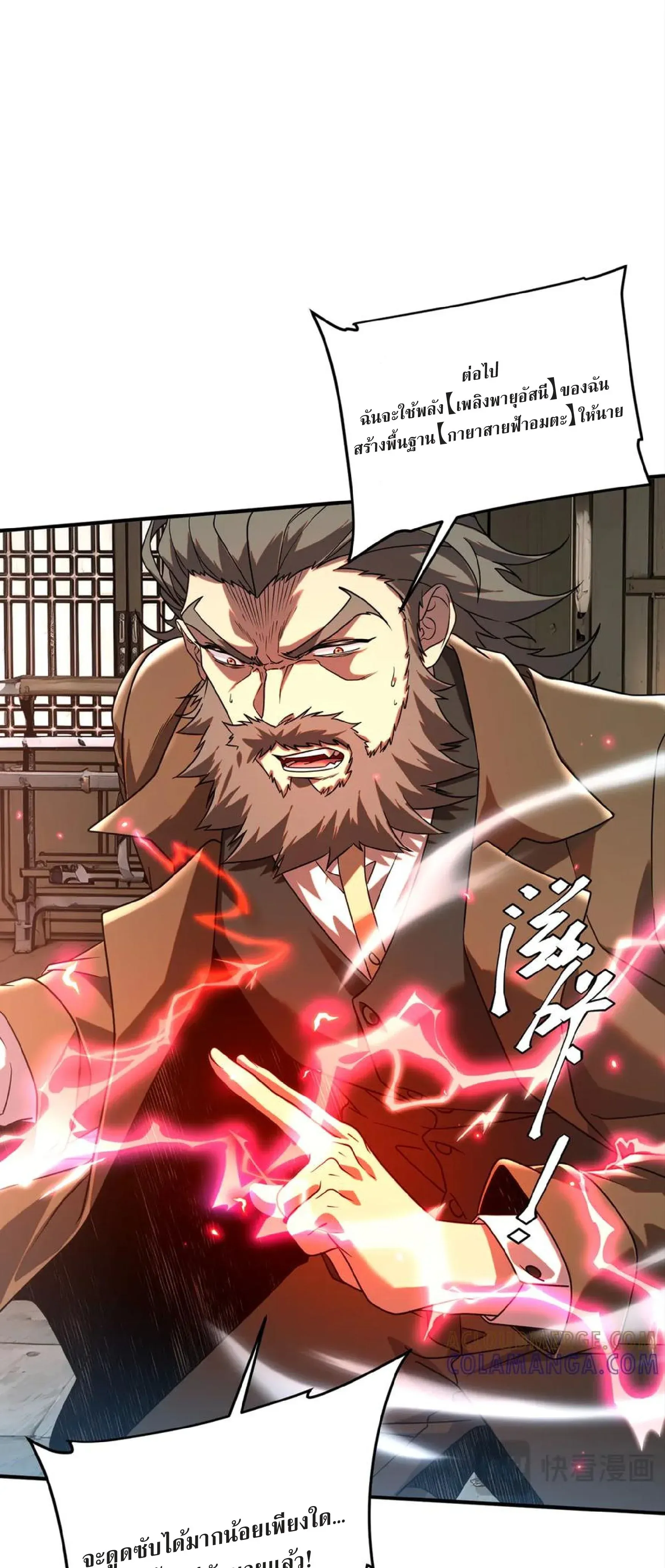 Awakening the Purple Thunder at the Beginning โลกผ_ม_พล_งพ_เศษ เร_มต_นปล_กพล_งเทพอ_สน_สวรรค_ ตอนที่ ตอนที่ 12 รูปที่ 22