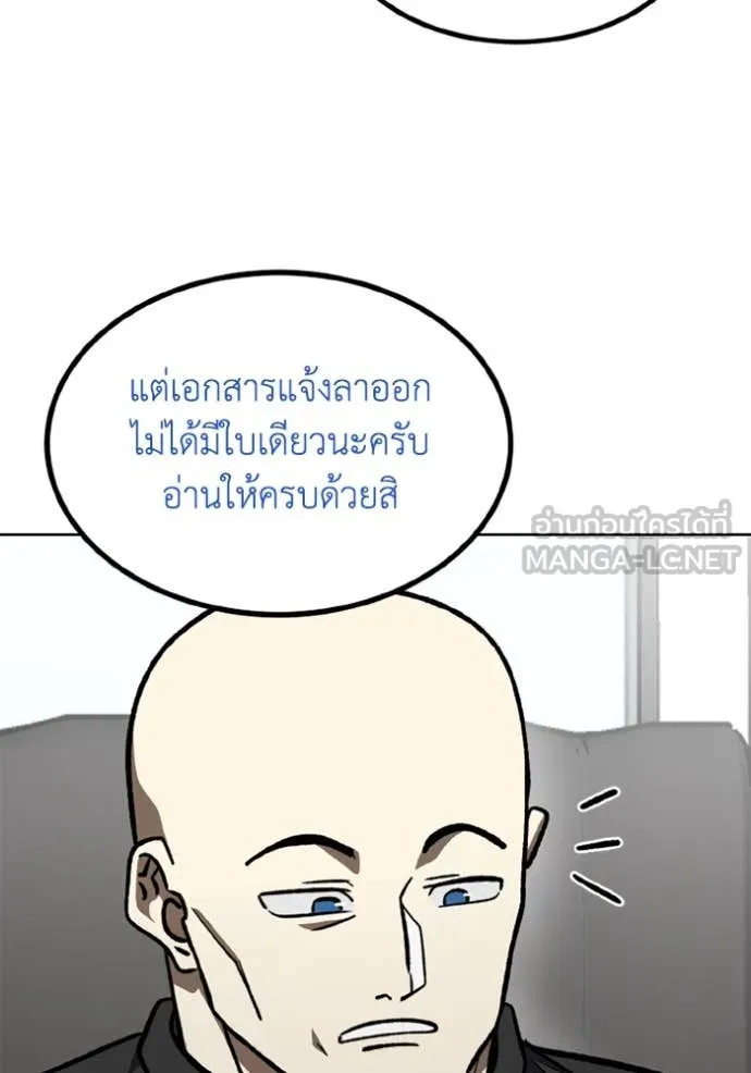 ราชาแห่งอ็อกทากอน ตอนที่ 174 รูปที่ 97