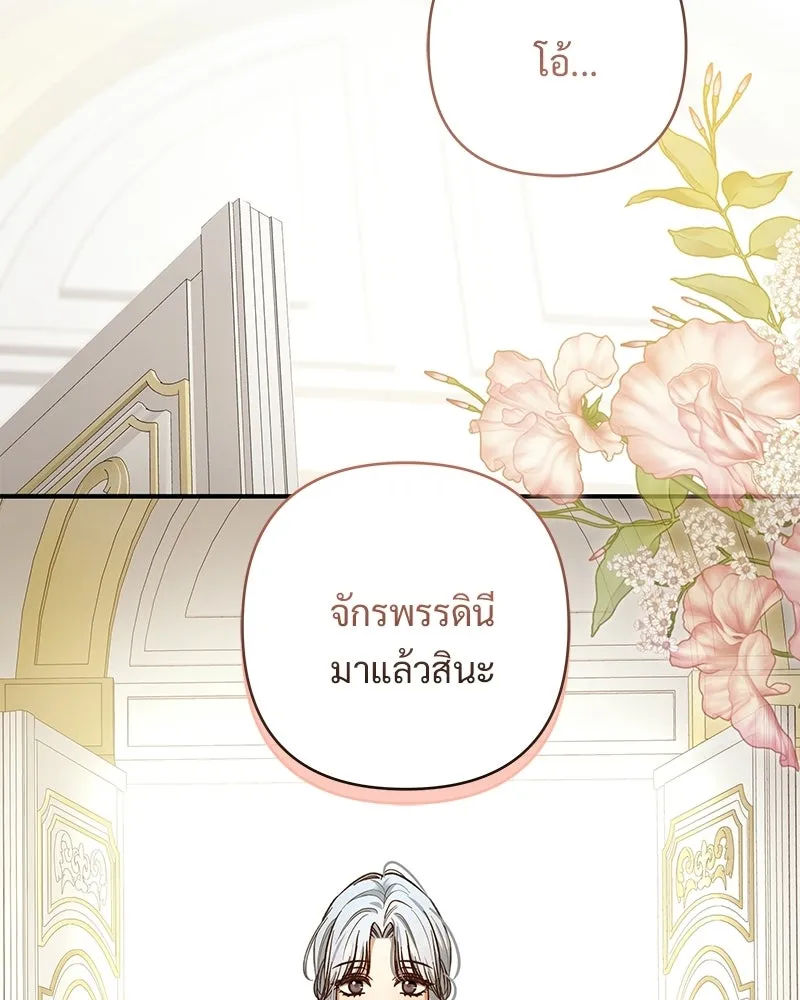 เจ้าสาวแกรนด์ดยุกปีศาจ ตอนที่ 28 รูปที่ 37