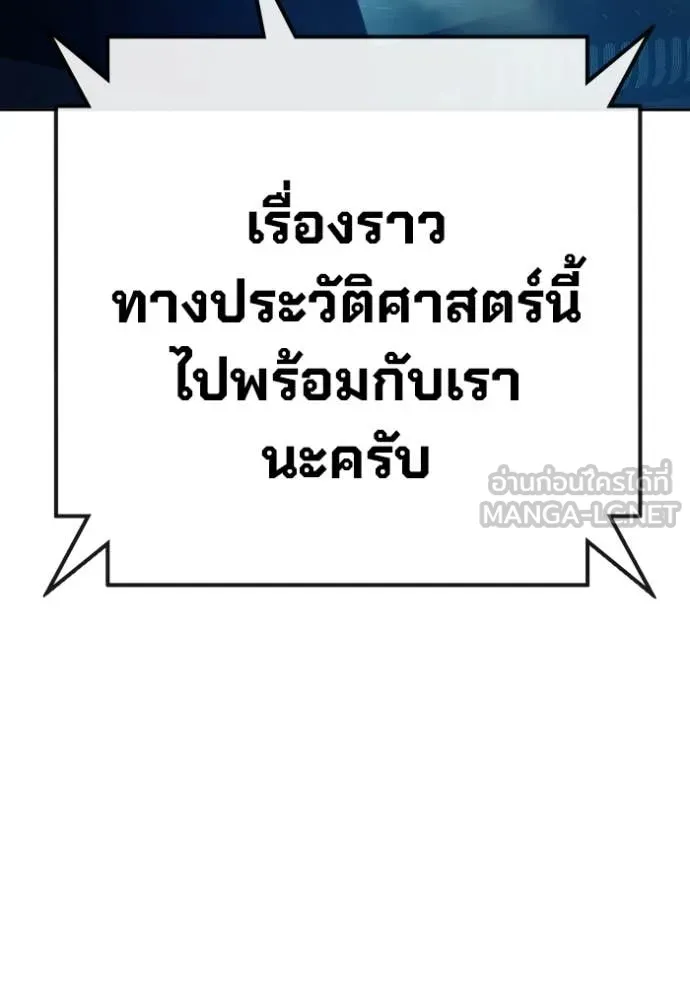 เยาวชนคนคุก ตอนที่ 71 รูปที่ 141