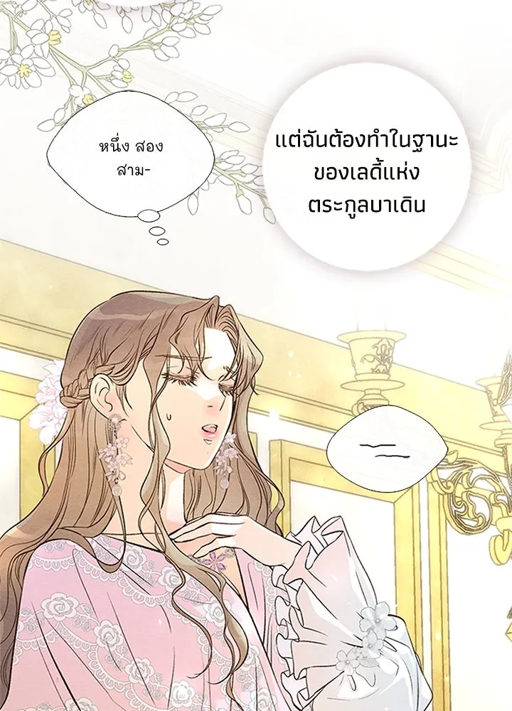 องค์ชายผู้อื้อฉาว ตอนที่ 8 รูปที่ 49