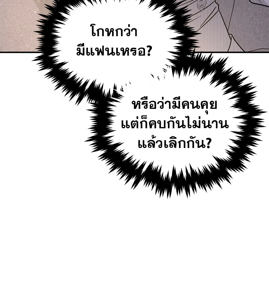 รักหลอกหยอกแฟนเก่า ตอนที่ 41 รูปที่ 46